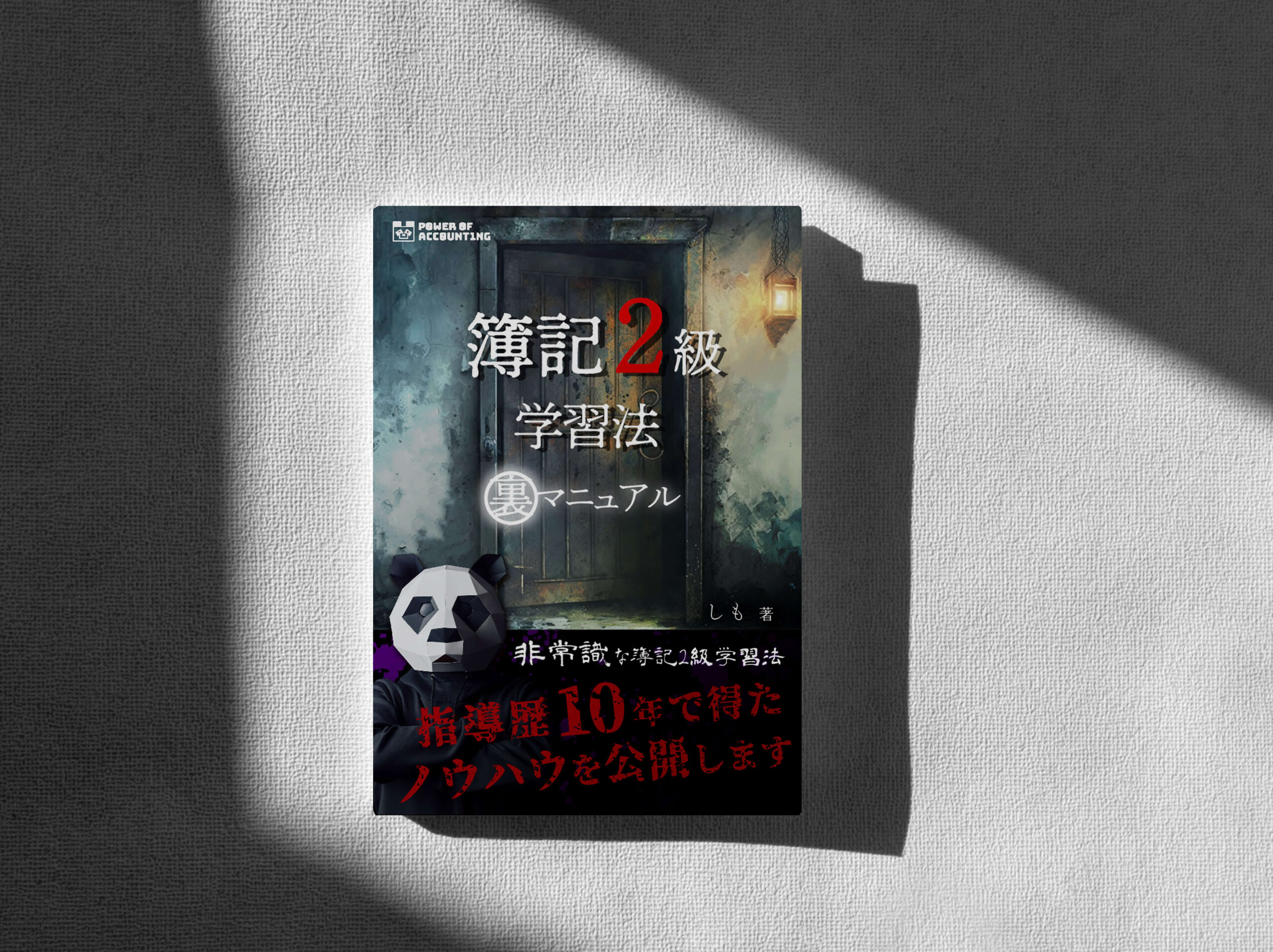 保護中： 公式LINE登録特典