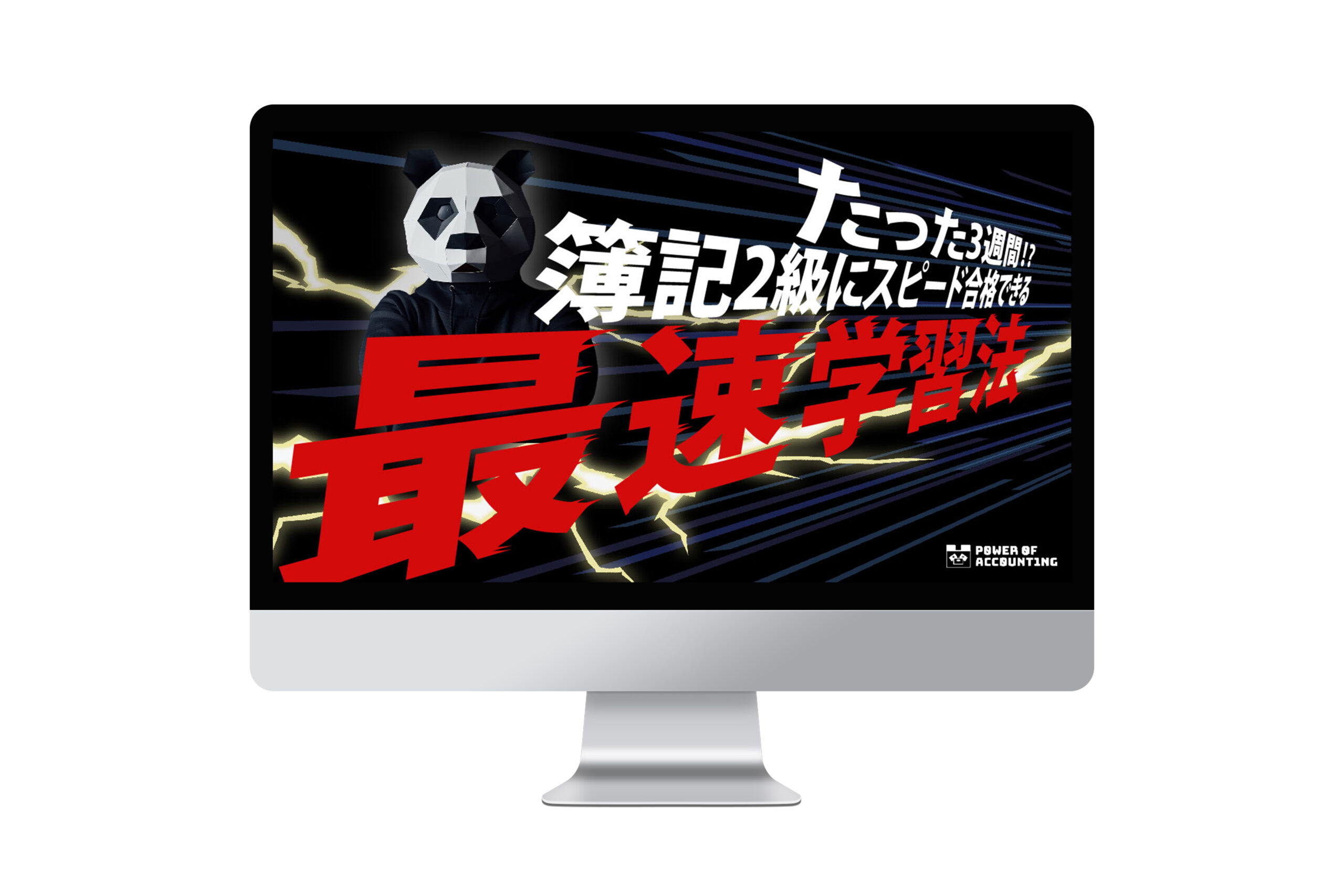 保護中： 購入者特典